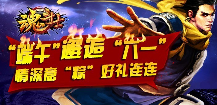《魂斗士》演示武场战无止境