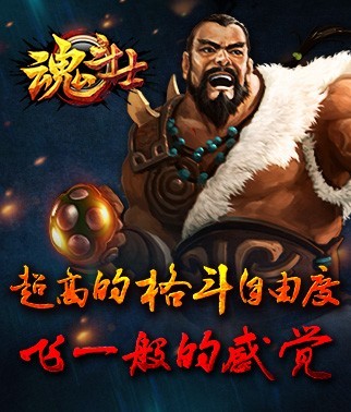 《魂斗士》28日开启不删档测试