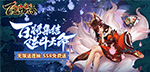 百鬼物语