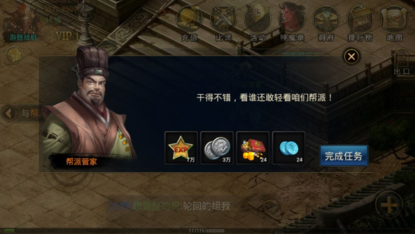 超爽PK《神魔》帮派福利助你成神