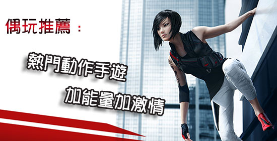 818热门动作手游  寒冬加点热量 加点激情