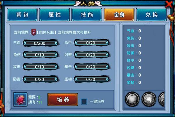 《仙剑奇缘》神秘新版今日震撼上线