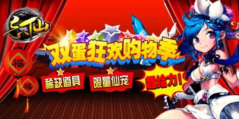 《忘仙OL》双蛋绝迹妖狐再掀风暴