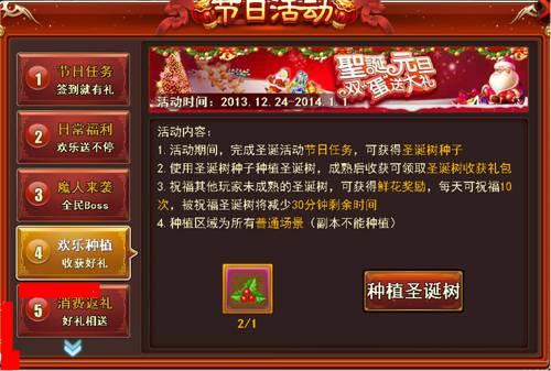 《仙剑奇缘》全民嗨翻天“双蛋”大礼凶猛来袭