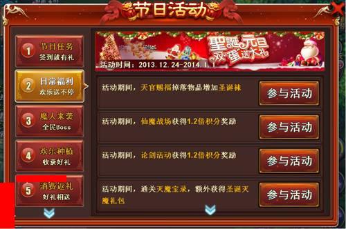 《仙剑奇缘》全民嗨翻天“双蛋”大礼凶猛来袭