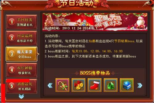 《仙剑奇缘》全民嗨翻天“双蛋”大礼凶猛来袭