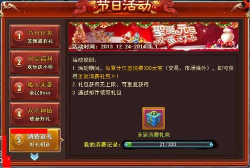 《仙剑奇缘》全民嗨翻天“双蛋”大礼凶猛来袭
