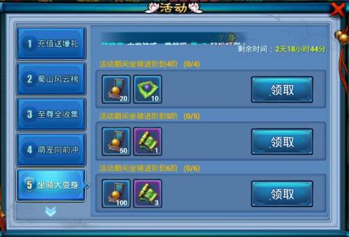 《仙剑奇缘》12月25日新区仙战群魔开启