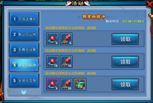 《仙剑奇缘》12月25日新区仙战群魔开启