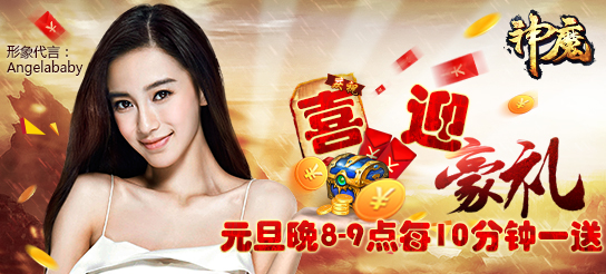 火凤贺新年元旦有豪礼！
