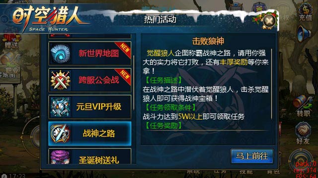 终极厮杀！《时空猎人》战神之路金刚狼挡道