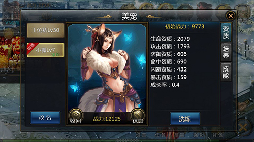 图2：美宠全面升级  昵称更显亲密