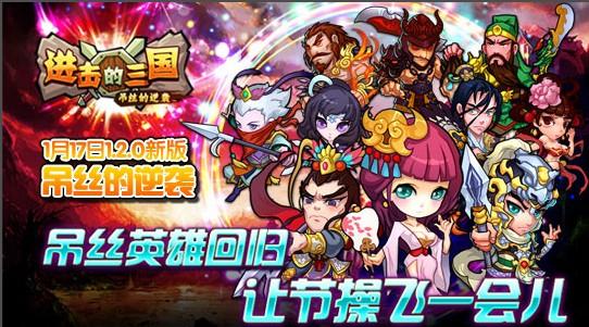 《进击的三国》这么改你家人知道吗？