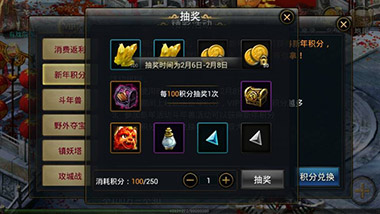 《神魔》新年第一站福气满天飞