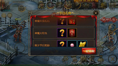 《神魔》天天收红包天天有福利