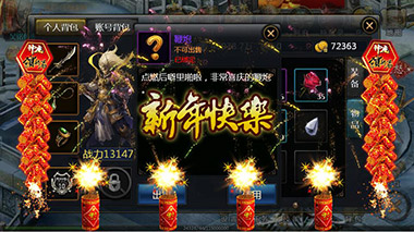 《神魔》新年第一站福气满天飞