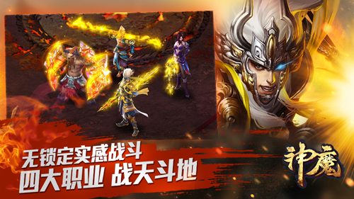 元宵节组队闯《神魔》  装备妹子掳回家
