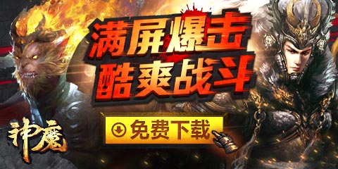 2月17日神魔新区金币宝石争先相送