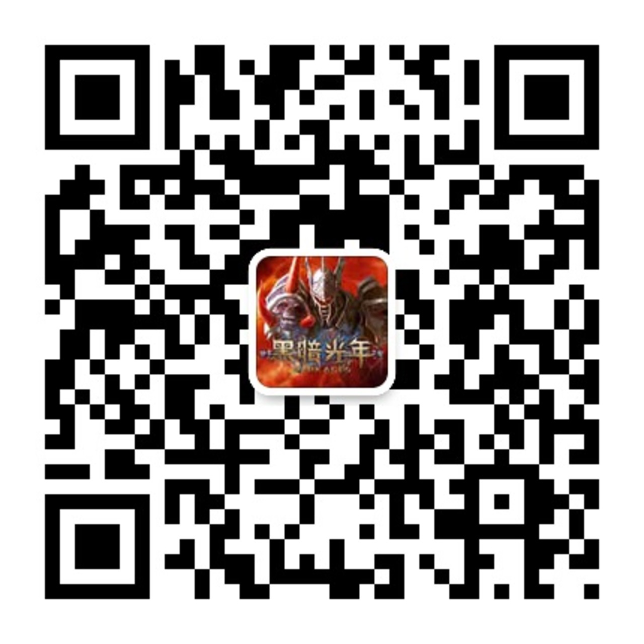 图1：《黑暗光年》官方微信