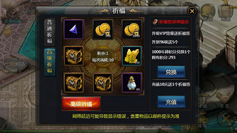 万人激战《神魔》全时段跨服PK大乱斗