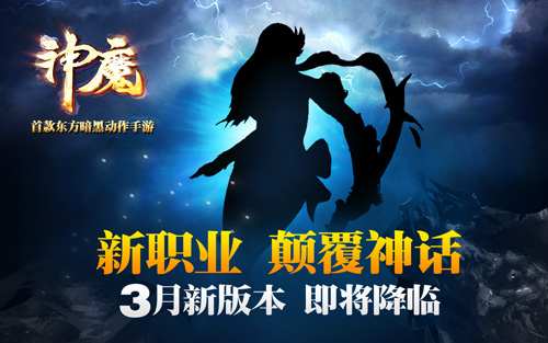 妹子好身材！《神魔》新女性角色设计首曝