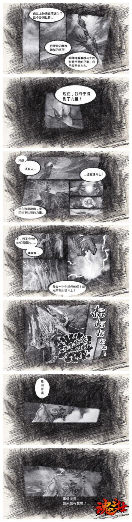 力挺《魂斗士》 玩家自制素描等游戏开服