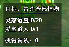 《仙剑外传》精力副本