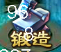 锻造系统