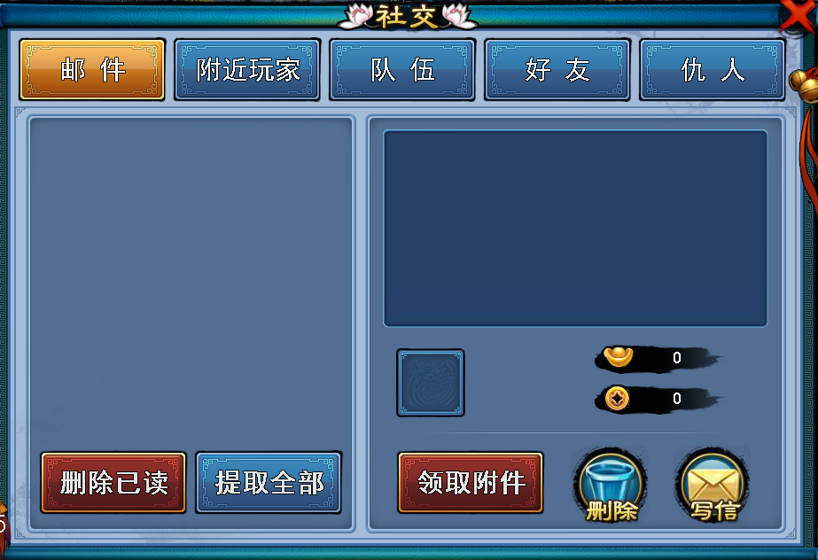 社交系统