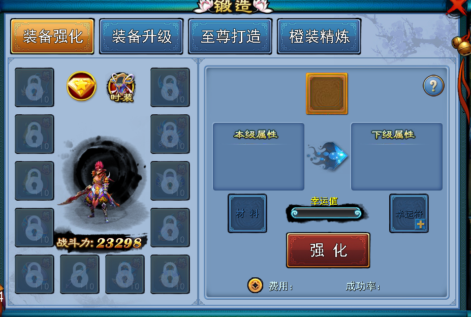 锻造系统