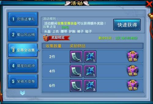 至尊全收集，多多益善