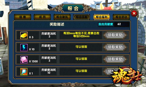【帮会活动】