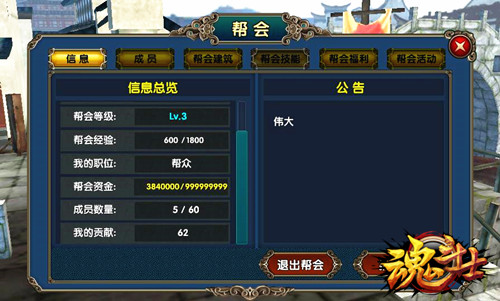 【帮会建筑】