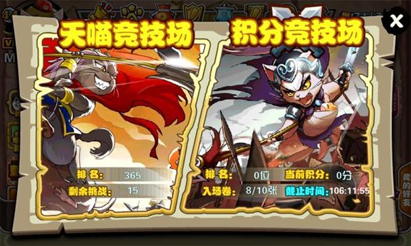 热血激情《喵将传》重燃火爆pk时代