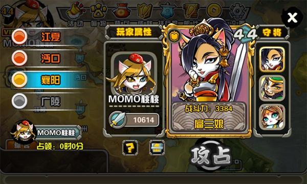热血激情《喵将传》重燃火爆pk时代