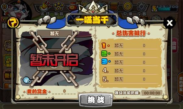 热血激情《喵将传》重燃火爆pk时代