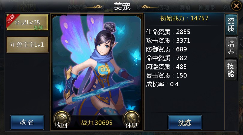 超合体美宠！《神魔》美宠幻化玩法上线