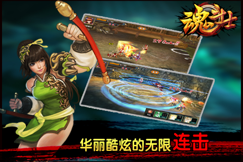 《魂斗士》传承“街机时代”经典之作