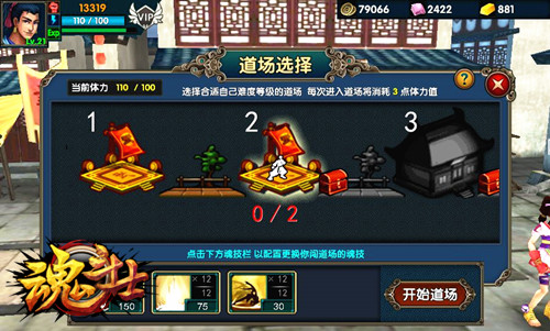 《魂斗士》不删档开战倒计时 新版本介绍