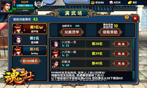 《魂斗士》不删档开战倒计时 新版本介绍