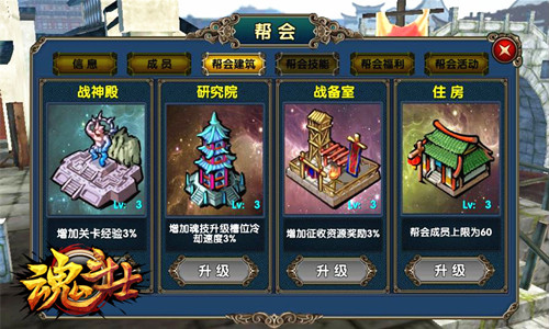 《魂斗士》不删档开战倒计时 新版本介绍