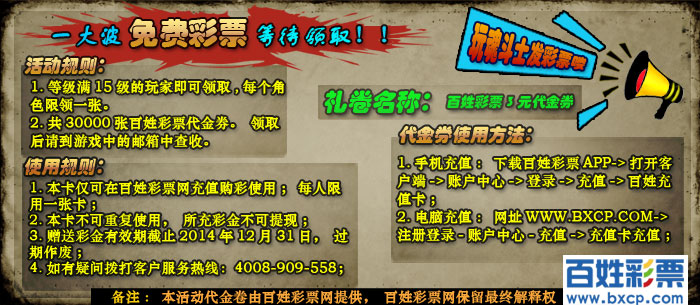 《魂斗士》28日开测一触即发  新服活动聚给力