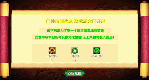 《魂斗士》新服庆开测 奖励不容错过