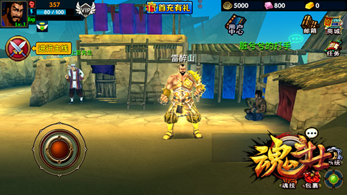 《魂斗士》新服庆开测 奖励不容错过