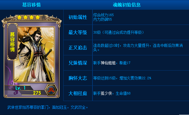 【慕容移情】