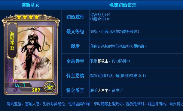 【波斯圣女】