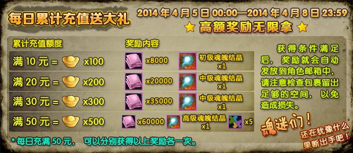 假日去哪儿？《魂斗士》清明节缤纷活动好礼不断！