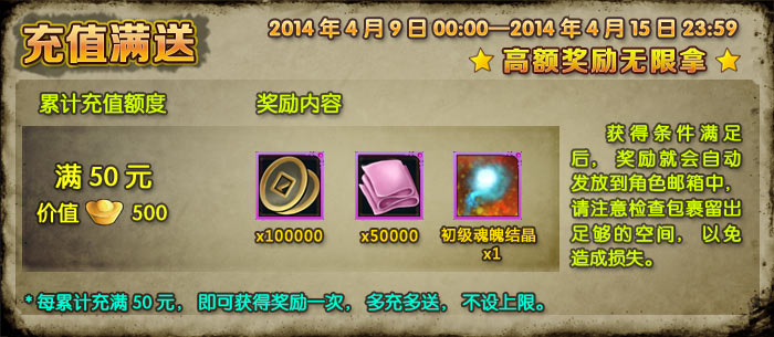 海量材料大爆发！ 《魂斗士》最新活动劲爆上线