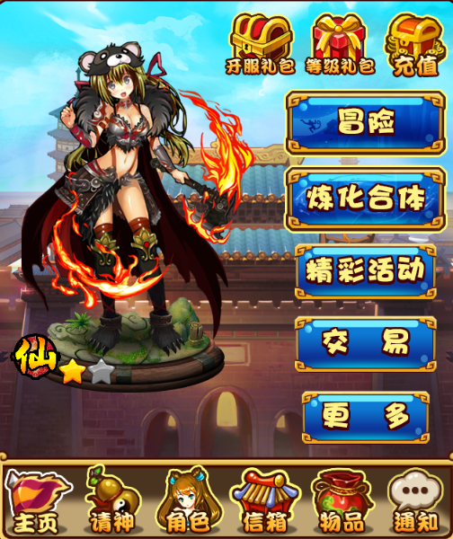【卡牌合体 收集者的原动力】