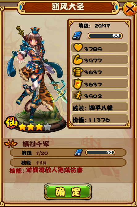 【对战机制 抉择操控战局】